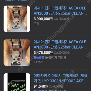 전기고압세척기 아세아 다이나믹프로5000
