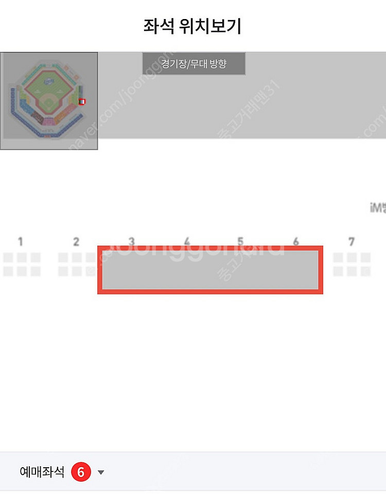 5/24(토) 삼성vsKIA 캠핑존 6인 일괄 35--0