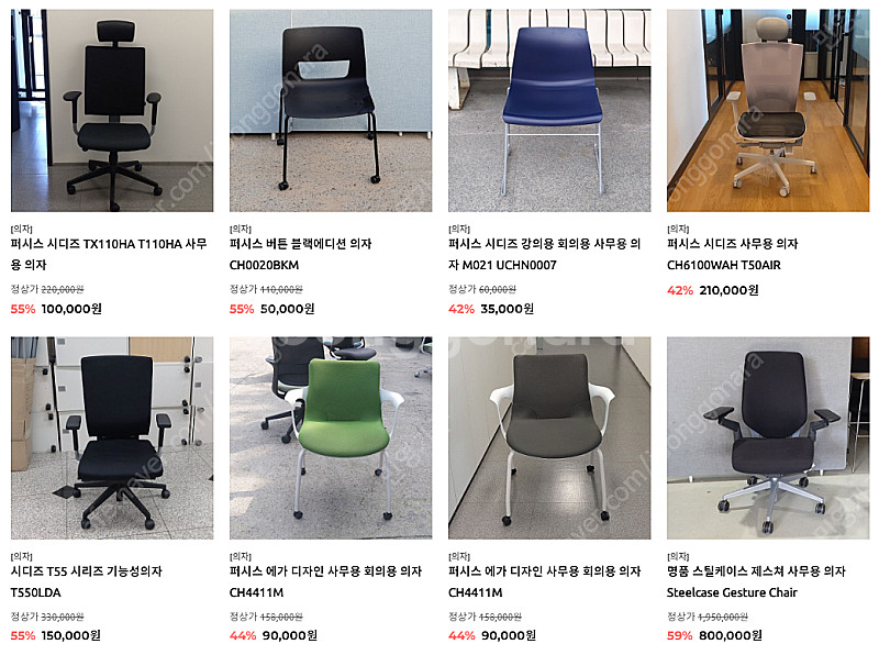 퍼시스 의자 시디즈 의자 퍼시스의 모든 것 다양하고 저...--2