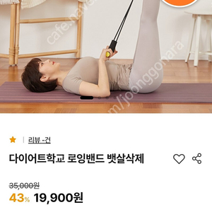다이어트학교 버터플라이 쪼임이 블랙2개 핑크2개 로잉밴드 요가링 2개 총7개 일괄 (에눌안함)
