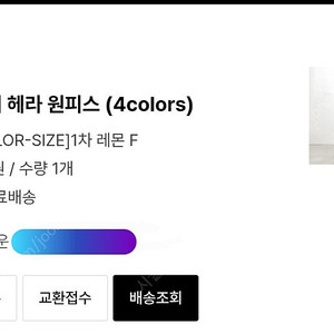유메르. 시어서커 헤라원피스. 레몬