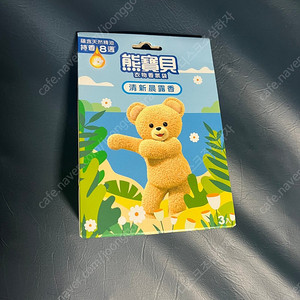대만 스너글 방향제