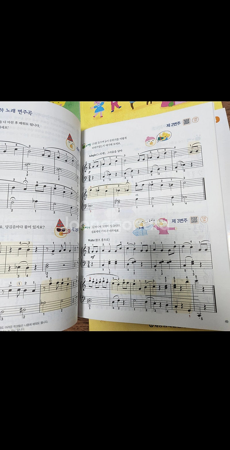 피아노 아카데미아 교재--1