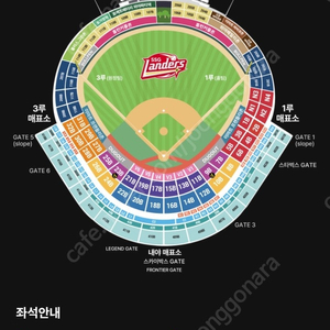 5월24일 문학야구장 ssg 랜더스 vs lg 트윈스 17시 경기 외야파티덱 8인석 삽니다. 가격 메시지 주시기 바랍니다.^^