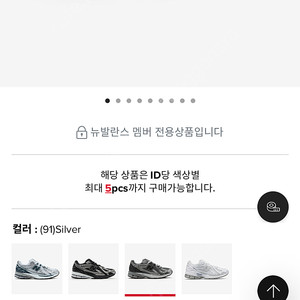 뉴발란스 240