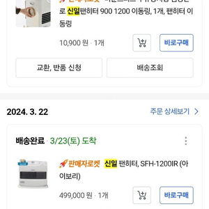 신일팬히터