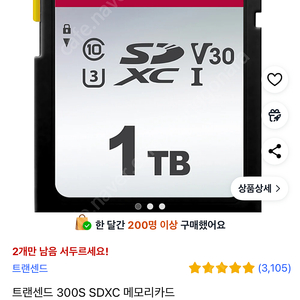 트랜센드 300S SDXC 1TB
