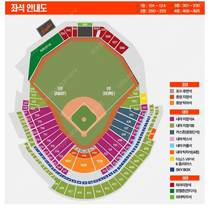 5/25 (일) 한화 vs 롯데 중앙지정석 통로 4연석