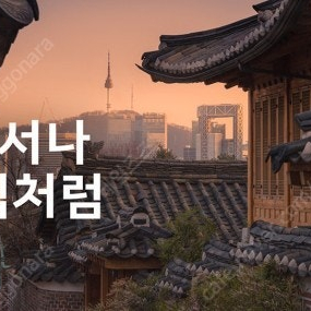 에어비앤비 20% 할인 예약 해주실분 구합니다.