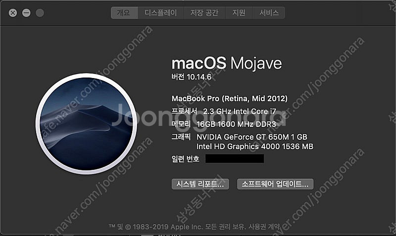 맥북프로 레티나 2012 15인치 (RAM 16GB, ...--0