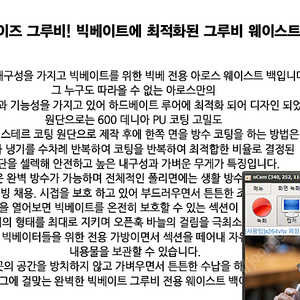 빅베이트 전용 가방 "아로스 웨이스트 백"