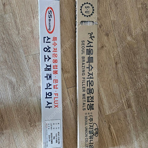 동용접봉(은납봉) 5% 4Kg , 5Kg