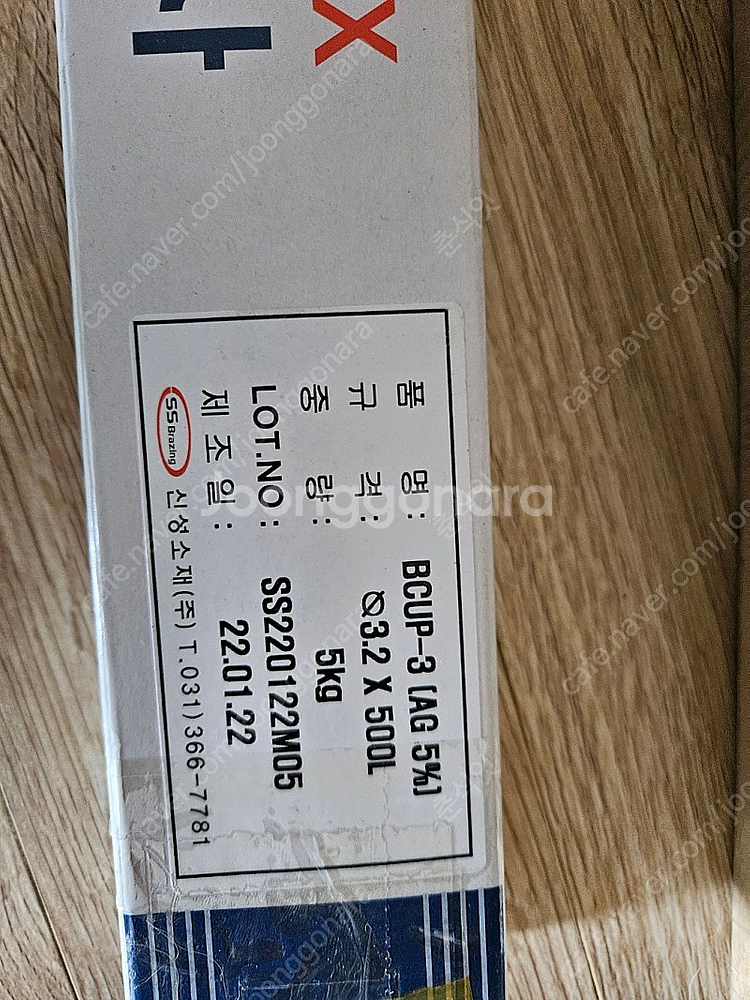 동용접봉(은납봉) 5% 4Kg , 5Kg--2