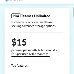 무제한 용량 클라우드 스토리지 sync.com 팀요금제