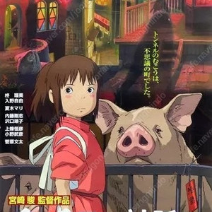 지브리 포스터 지브리 센과히치로 모노노케히메 라퓨타 하울의움직이는성 폼포코 두근두근메모리얼 동급생 테니스의왕자,미키모토하루히코,머신로보,초히로인전기