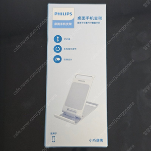 필립스 접이식 휴대폰 태블릿 거치대