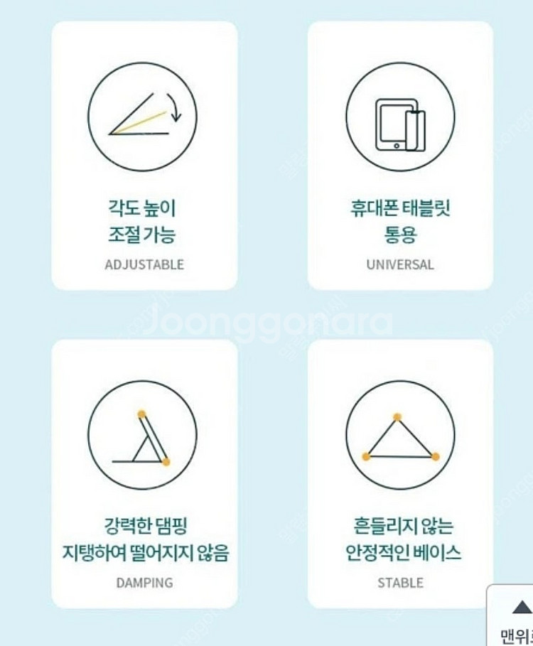 필립스 접이식 휴대폰 태블릿 거치대--3