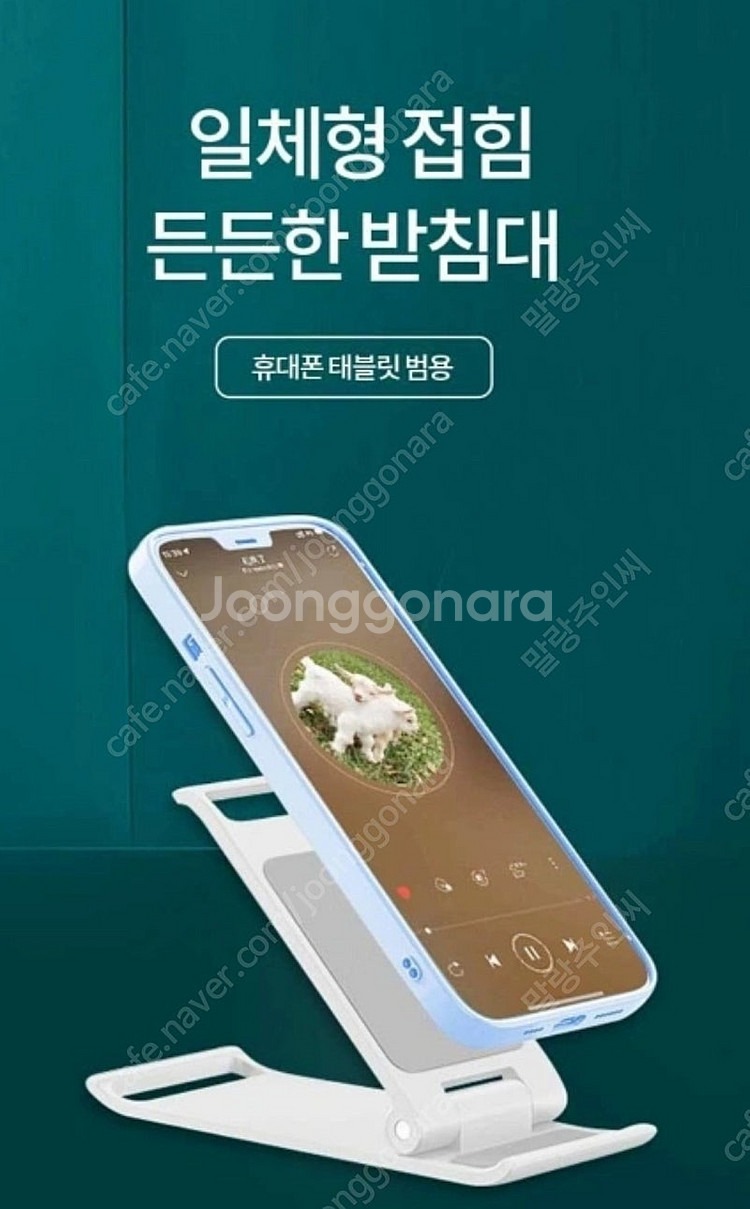 필립스 접이식 휴대폰 태블릿 거치대--4