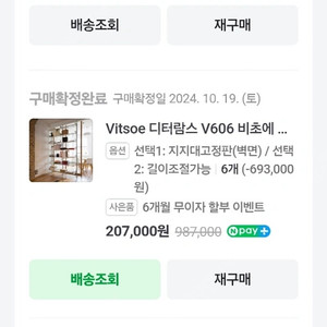 비초에 .무타공 지지대