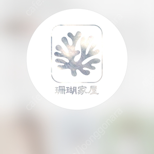 산호맨숀 7월 촬영 양도