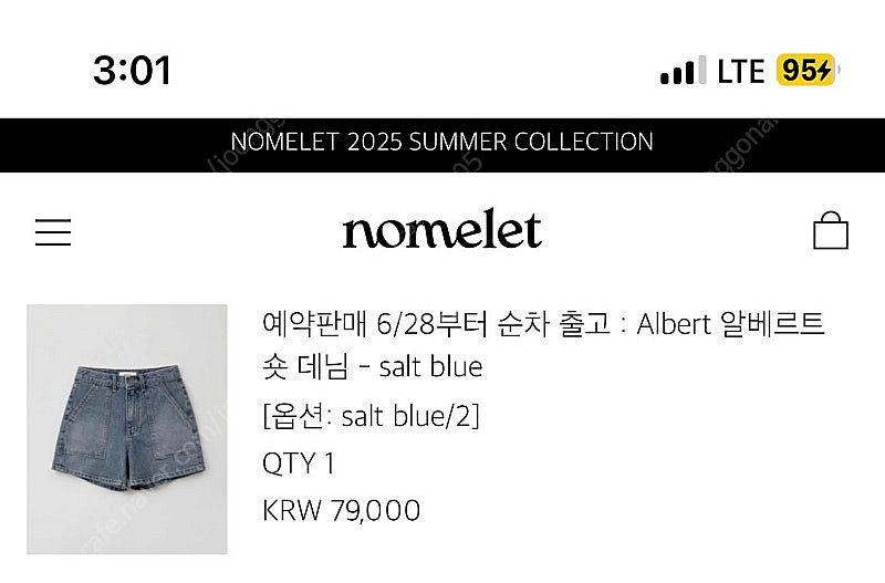 노멜렛 알베르트 숏 데님 솔트블루 2사이즈--0