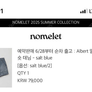 노멜렛 알베르트 숏 데님 솔트블루 2사이즈