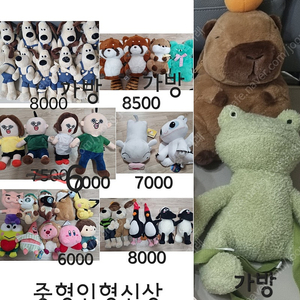 중형인형