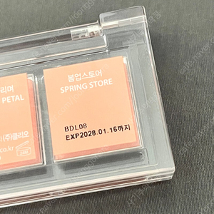 클리오 로즈커넥트 섀도우