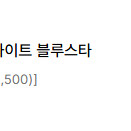 FC750RBT PD 화이트 블루스타 저소음 적축