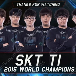 SKT T1 뉴발란스 선수용 유니폼 구매합니다