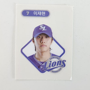 KBO 띠부씰 이재현선수