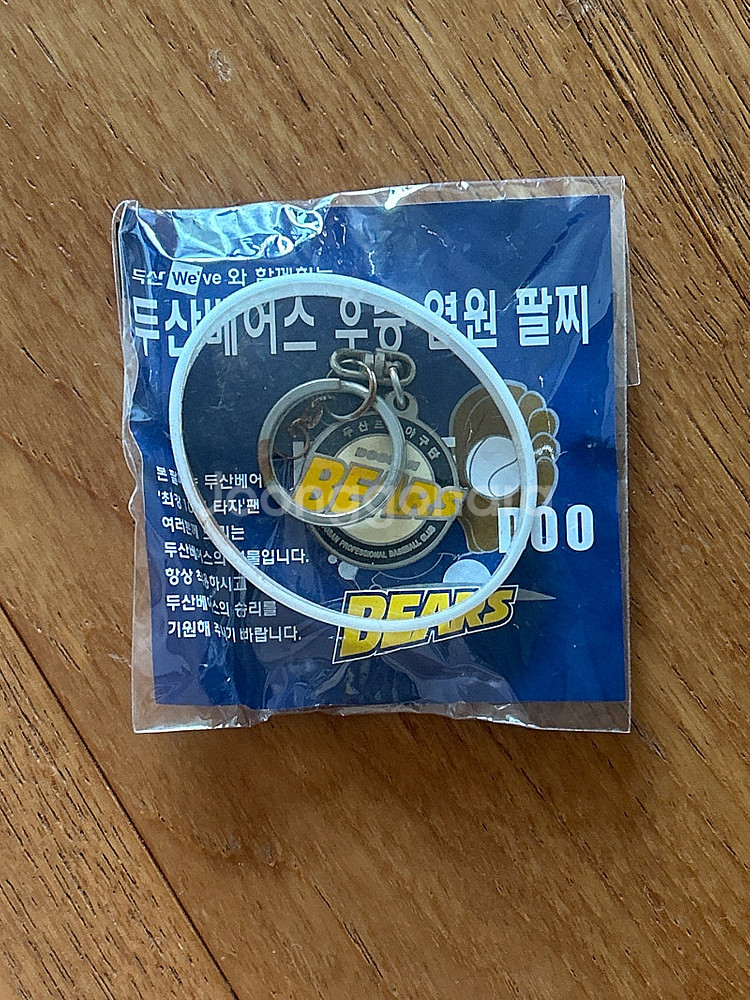 두산베어스 우승 염원팔찌 판매--0