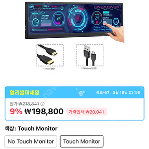 Wisecoco 12.6 Inch Secondary Screen IPS Touch Mon