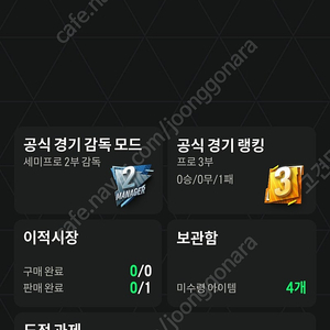 피파계정 40조 순비피 (급처)