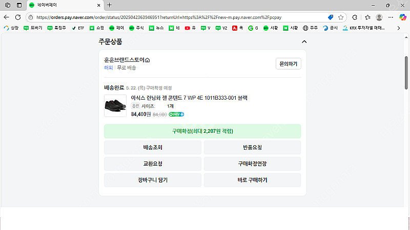 아식스 런닝화 젤 콘텐드 7 WP 4E--0