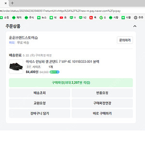 아식스 런닝화 젤 콘텐드 7 WP 4E