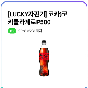 가격 할인 가능!! Cu 코카콜라 제로 500ml 1200원!! Cu 정관장 활기력 샷 20ml 1400원!! Gs25 마이쮸 사과 350원 판매!!