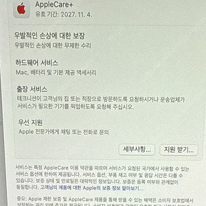 맥북프로 16인치 m3pro 기본형(18gb,512gb) 애플공홈 CTO 영문키보드, 애플케어플러스 27년11월