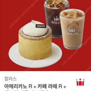 할리스 아메+라떼+생크림카스테라 (15900-> 12900)