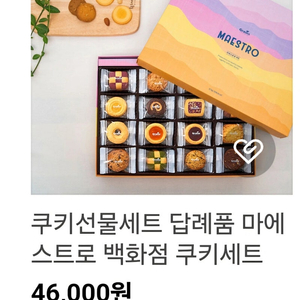 그래인스 쿠키(마에스트로세트)