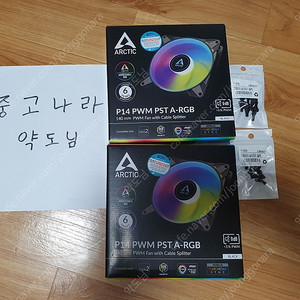 아틱 ARCTIC P14 PWM PST ARGB 블랙 미사용 새제품 2개 판매