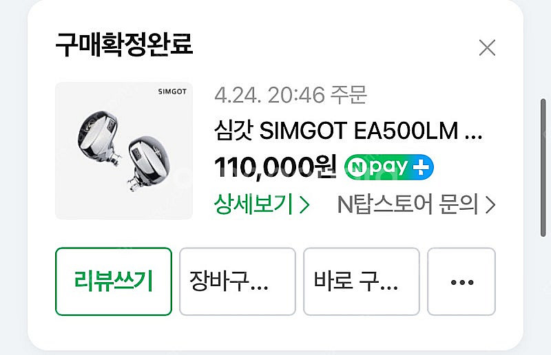 심갓 이어폰--0