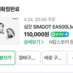 심갓 이어폰