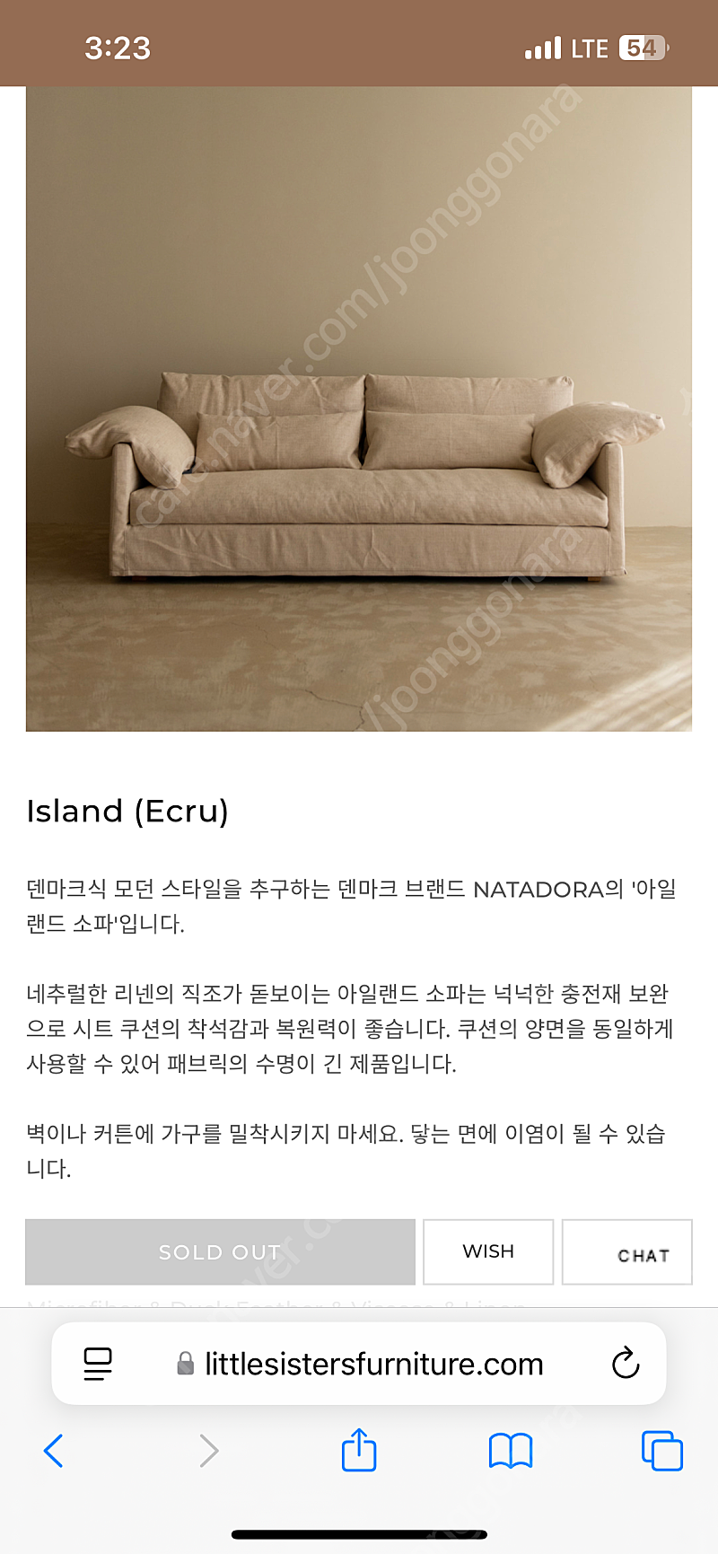 작은언니네가구점 패브릭쇼파