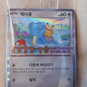 메타몽 프로모 카드 미개봉 판매