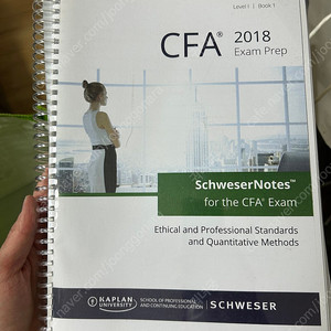 CFA 슈웨이저 (Schweser) Kaplan 2018 재본