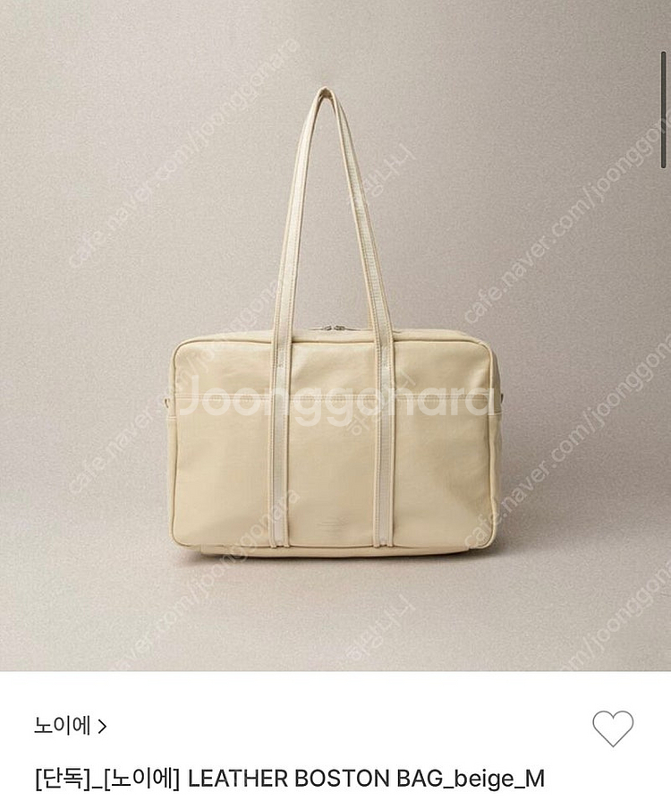 노이에 레더 보스턴백 베이지 M / 노이에 가방--0