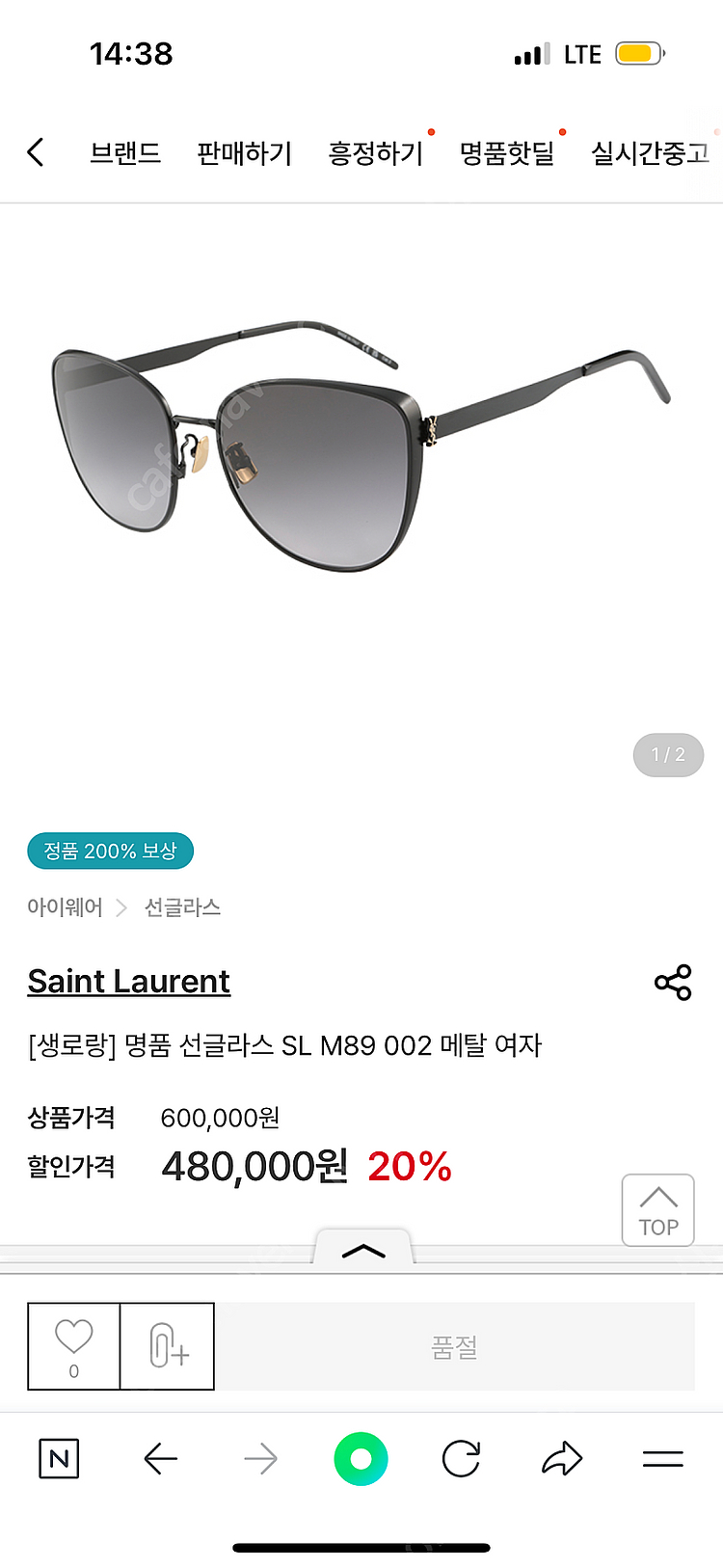 입생로랑 SL M89 002 메탈 선글라스 새상품--2