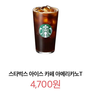 아메리카노(HOT/ICED)(Tall Size) 4,700원 => 4,000원 유효기간 ~5/19까지 *바코드 번호로 보내드립니다 이미지X 네이버페이로만 거래합니다!