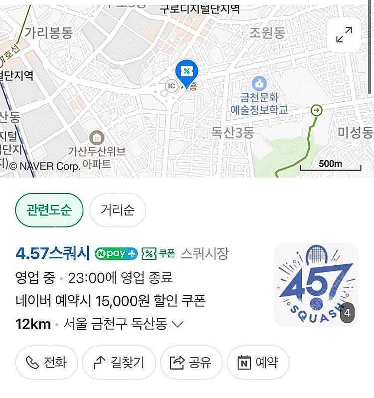 금천구 스쿼시 레슨권 양도--0